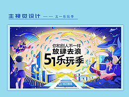 主視覺設(shè)計(jì)