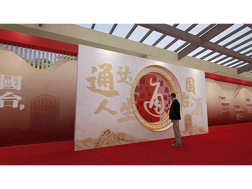 白酒类经销商大会