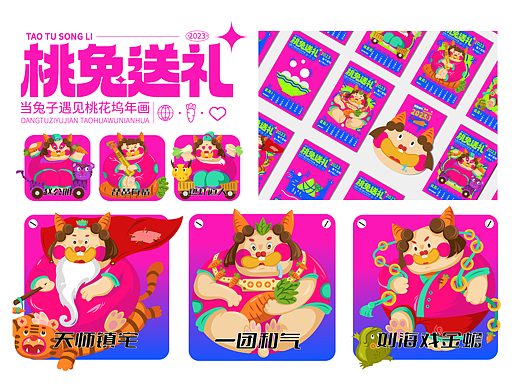 《桃兔送礼》品牌形象推广