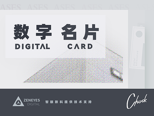 数字名片-定制化小程序/深圳市校企联合会 ASES