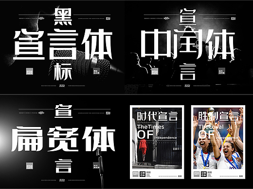 【一祁造字】宣言体家族