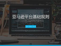 亞馬遜平臺圖片和視頻基礎(chǔ)規(guī)范總結(jié)