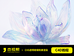 渲染