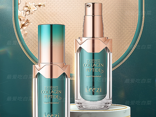 膠原肽持妝粉底液（個人主頁-ZNTkzMzYyNjg=） - 電商 - 站酷設(shè)計師最愛吃白菜原創(chuàng)素材 - 站酷ZCOOL