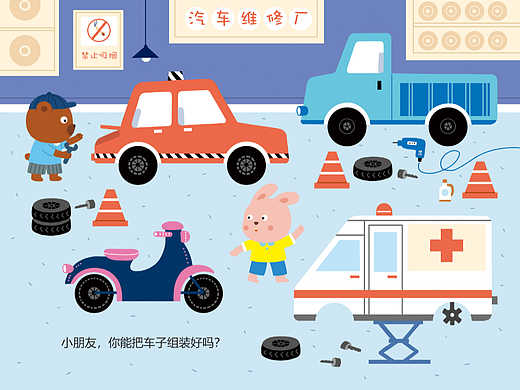 贴纸游戏书《交通工具》