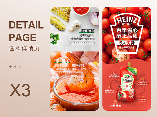 酱料详情-蕃茄酱/甜辣酱/腐乳