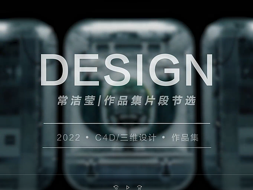 2022三维作品集