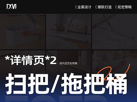 两款家清详情页
