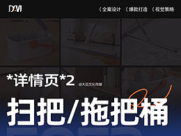 详情页设计