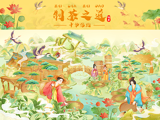 国潮插画——中华传统 | 制茶之道×茶篇