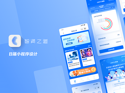 小众实用型医疗小程序UI总结