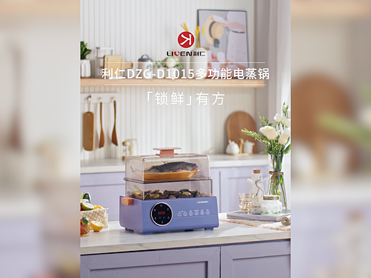 利仁DZG-D1015多功能电蒸锅×三目摄影