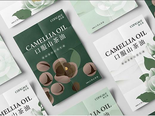 品牌设计 丨 康佳乐口服山茶油