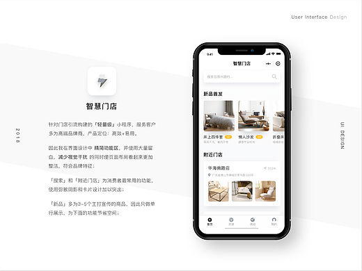 电商小程序设计