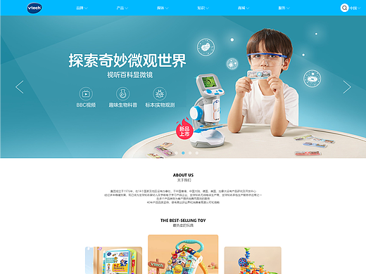 伟易达Web设计