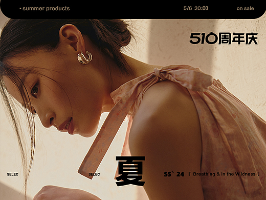 510周年庆（个人主页-ZNjg1NjA0ODg=） - 品牌 - 站酷设计师缇娜1218920原创素材 - 站酷ZCOOL