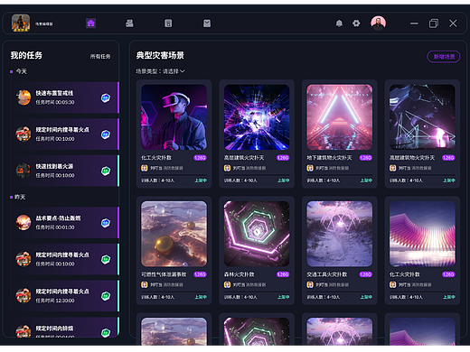 B端页面暗色系