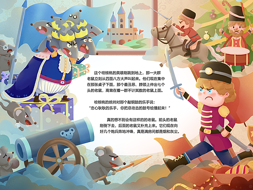 儿童插画合集-童话名著