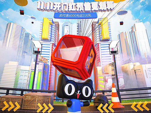 天猫店铺动图海报双11