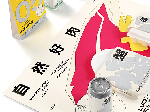 「幸釜礼」中国式好运烤肉品牌VI设计 - ISLELESS
