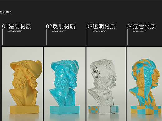 OC基础材质知识总结