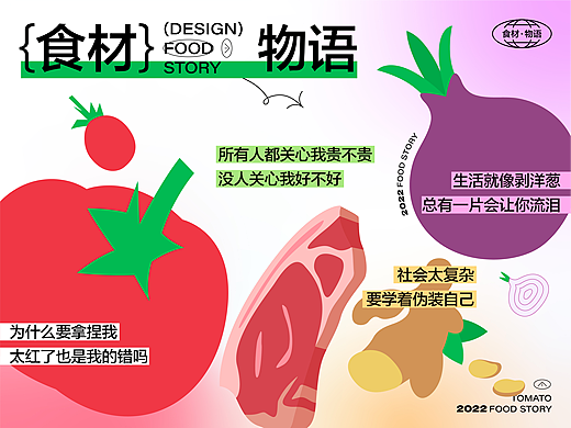 食品类全视觉海报延展