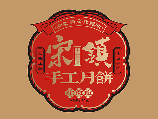 宋镇庄园-宋文化提炼与演绎|包装设计