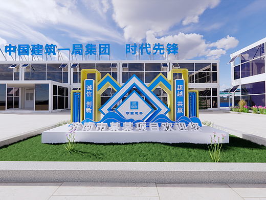 中建雕塑