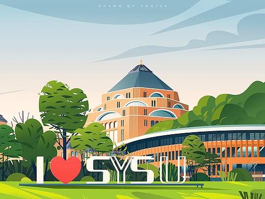 最美高校之中山大学插画
