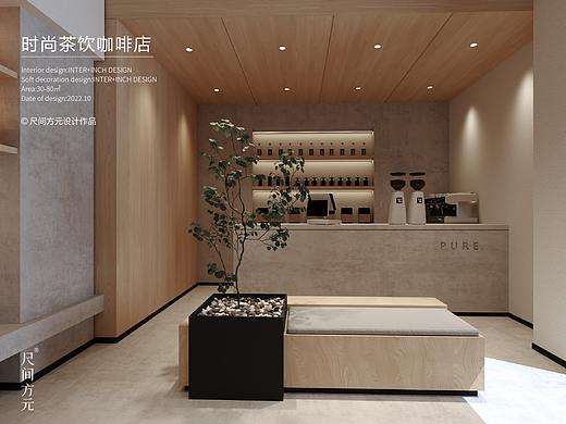【尺间方元】时尚茶饮咖啡店 商业空间设计合集