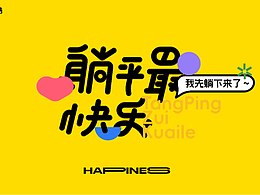 平面设计