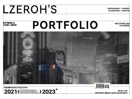 Lzeroh丨22年度总结