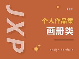 产品画册