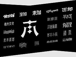 Logo商业案例展示⑥