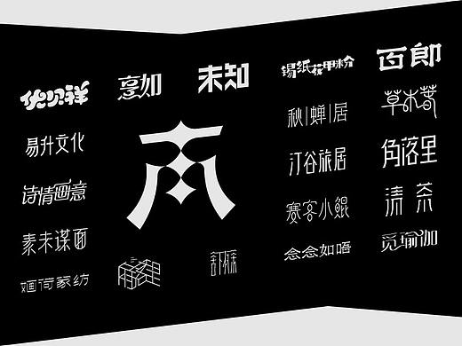 Logo商业案例展示⑥