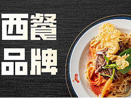 品牌设计