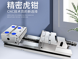 精密机械精修