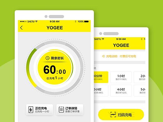 吉邦APP,充电宝APP.充电小程序，自助充电。