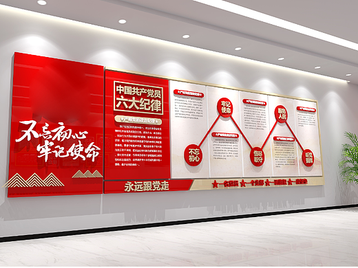 党建文化墙设计