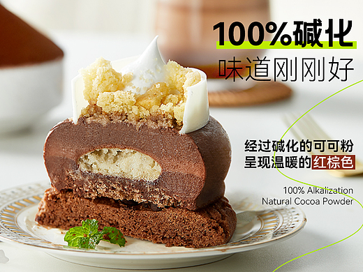 褐泽可可粉