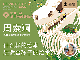 人物专访|大咖是怎么炼成的!