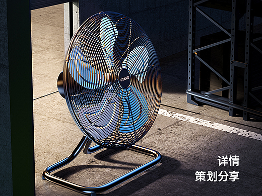 工业风扇、竹炭包两款详情策划分享
