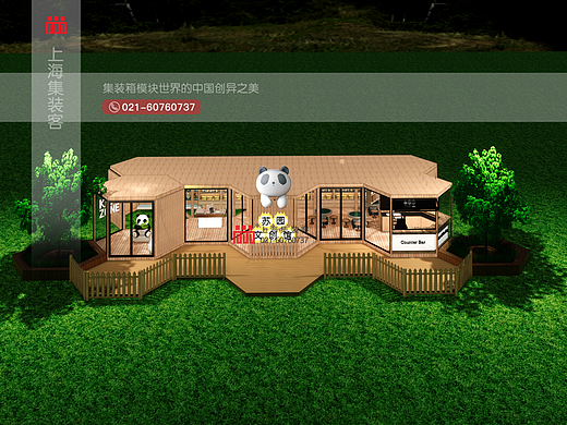  集装箱文创馆 I 集装箱商铺 I 文旅集装箱配套