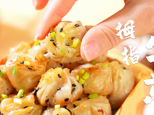 拇指生煎包视频|美食餐饮摄影|电商短视频|×郑州密斯杨