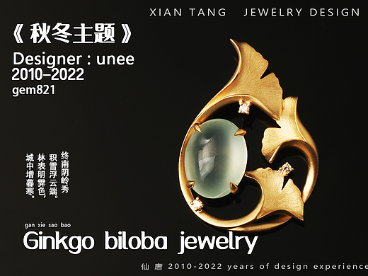 【粉丝欧泊定制】素面翡翠环抱在银杏叶中，秋日印象