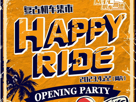 复古机车设计海报kv