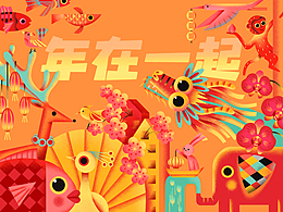 年在一起,祝福满满