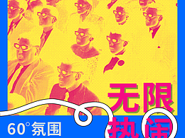 第17天 半调网格