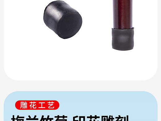 老人杖详情