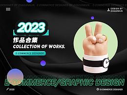 電商視覺設(shè)計系列全集版